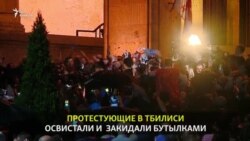 Грузинского премьера освистали в Тбилиси