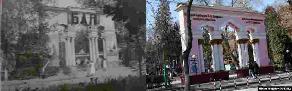 Фрунзе-Бишкек. Главный вход в парк отдыха и культуры имени Панфилова
