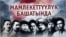 "Мамлекеттүүлүк башатында" китебинин мукабасы. Авторлору: тарыхчы Жумагул Байдилдеев жана ишкер Аскар Салымбеков.