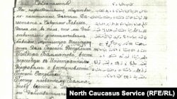 Свидетельство подписано кадиями округов Дагестана