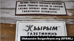 Aqmescitte «Qırım» gazetasınıñ muarririyet binası kirişinde levha, arhiv fotoresimi