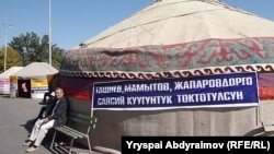 Надпись на транспаранте сторонников арестованных депутатов: "Требуем остановить политические гонения в отношении Ташиева, Жапарова и Мамытова", Джалал-Абад, 9 октября 2012 года.