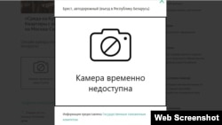 Выключаная на памежным пераходзе ў Берасьці відэакамэра, празь якую раней можна было назіраць чаргу на выезд зь Беларусі ў кірунку Польшчы, 13 сьнежня 2025 году