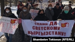 Бишкекте өткөн жүрүш. 6-декабрь, 2020-жыл. 