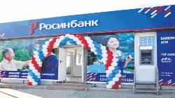 Росинбанктын кеңсеси. 