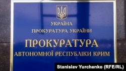Як зазначається, підозрюваний створив незаконне збройне формування в Гурзуфі у лютому 2014 року
