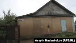 Дома Жыргал Асанбеков