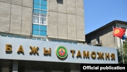 Государственная таможенная служба.