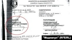 Разпореждането, с което пловдивският окръжен съдия Сотир Цацаров неправомерно разпорежда използването на СРС по разследването срещу Цонев, Сантиров и Попов.