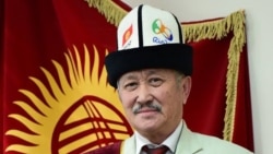 Каныбек Осмоналиев.