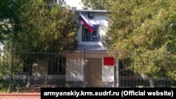 Армянский городской суд