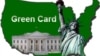 АКШ Green card лотереясын убактылуу токтотот