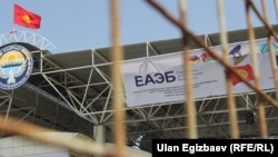 Кыргыз-казак чек арасындагы "Ак-Жол" өткөрмө бекети. 2015-жыл