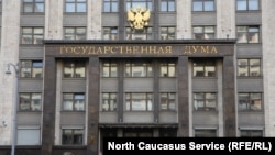 Думаи давлатии Русия