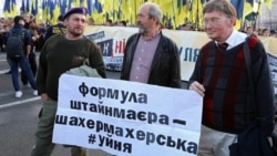 Про так звану «формулу Штайнмаєра» йшлося і під час акції «Ні капітуляції!» в День захисника України. Київ, 14 жовтня 2019 року