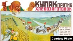СССР. "Кулак дан камдоого каршы". 1930-жылдардагы саясый плакат.