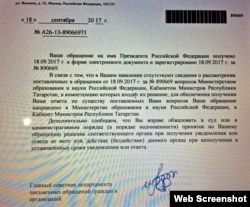 Мәскәү кирмәненнән җавап хаты