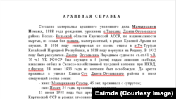 Ысык-Көл облустук мамлекеттик архивинен алынган сүрөт. (Архивдик маалымкат). Чоңойтуш үчүн басыңыз.