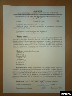 Рішення Держкомтелерадіо