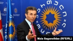 ბიძინა ივანიშვილი