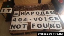 Адзін з плякатаў прадстаўнікоў ІТ-сфэры падчас страйку ў жніўні 2020 году