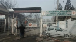 Сузакская районная территориальная больница.