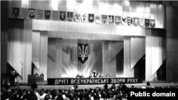 Другі збори Руху були більш помпезні, проводились в палаці «Україна. Жовтень 1990 року