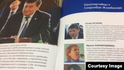 Брошюра о Сооронбае Жээнбекове.