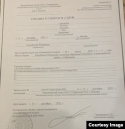 Справка о смерти Алексея Григорьева от «острой левожелудочной недостаточности» и «острой коронарной недостаточности с нарушением ритма сердца»