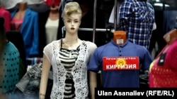 Орусиянын базарындагы Кыргызстандын товарлары.