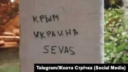 Надпись от активистов в Севастополе