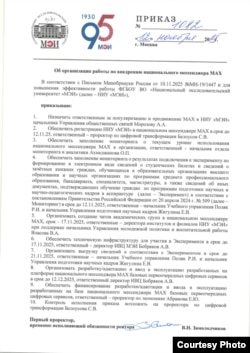 Внутренний приказ МЭИ