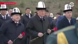 Жээнбеков-Атамбаев: разлом увеличивается?