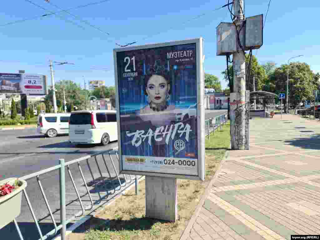 Певица Ваенга – частый гастролер в Крыму, дает свои концерты не только в крымской столице, но и в других крупных городах Крыма