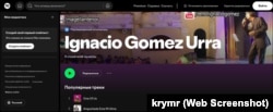 Скриншот сторінки Ігнасіо Гомеза Урра на сервісі Spotify