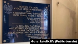 Фота: katolik.life