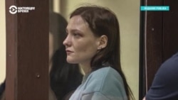 Россиянка Анастасия Зиновкина жалуется на условия содержания в грузинской тюрьме