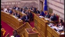 Грчкиот парламент го усвои пакетот реформи