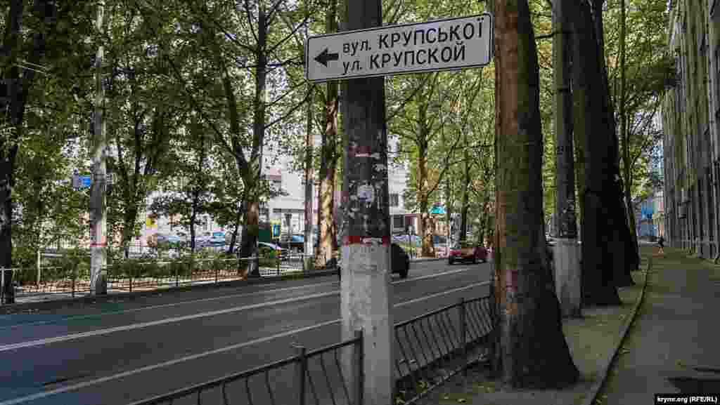 Krupskaya ve Kiyevskaya soqaqlarınıñ çaprazında