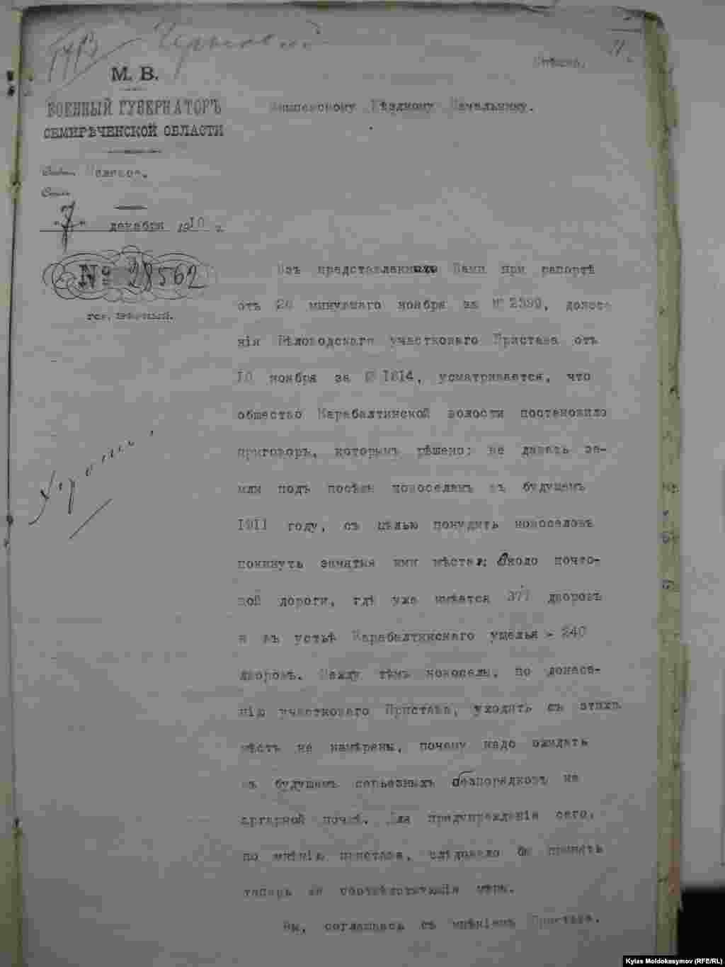 Фонд № 44, иш кагаз № 43081; 11a-бет. Алматы, Казакстан. 21.05.2014.