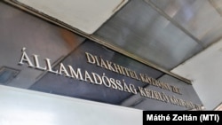 Az Államadósság Kezelő Központ Zrt. székházának bejárata Budapesten 2012. január 12.-én.