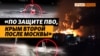 Ослабить ПВО в Крыму – этап стратегического плана ВСУ? | Крым.Реалии ТВ
