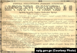 დადგენილება მდინარე მტკვარზე ნავებით მოძრაობის შესახებ