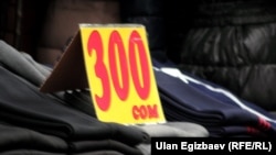 Рынок "Дордой".