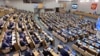 Russia's State Duma (file photo)