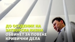 Груевски - од лидер и премиер до бегалец и азилант