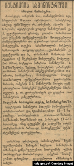 გაზეთი "საქართველოს რესპუბლიკა". 1920 წ. N4