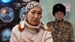 “Армияга соо кеткен балам оорукчан болуп калды”