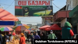 Ош базары. 2020-жыл
