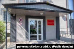 Подконтрольный России Первомайский районный суд